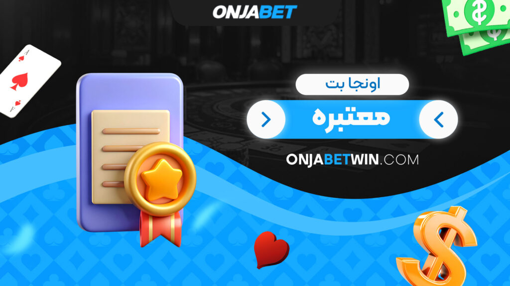 اونجا بت معتبره