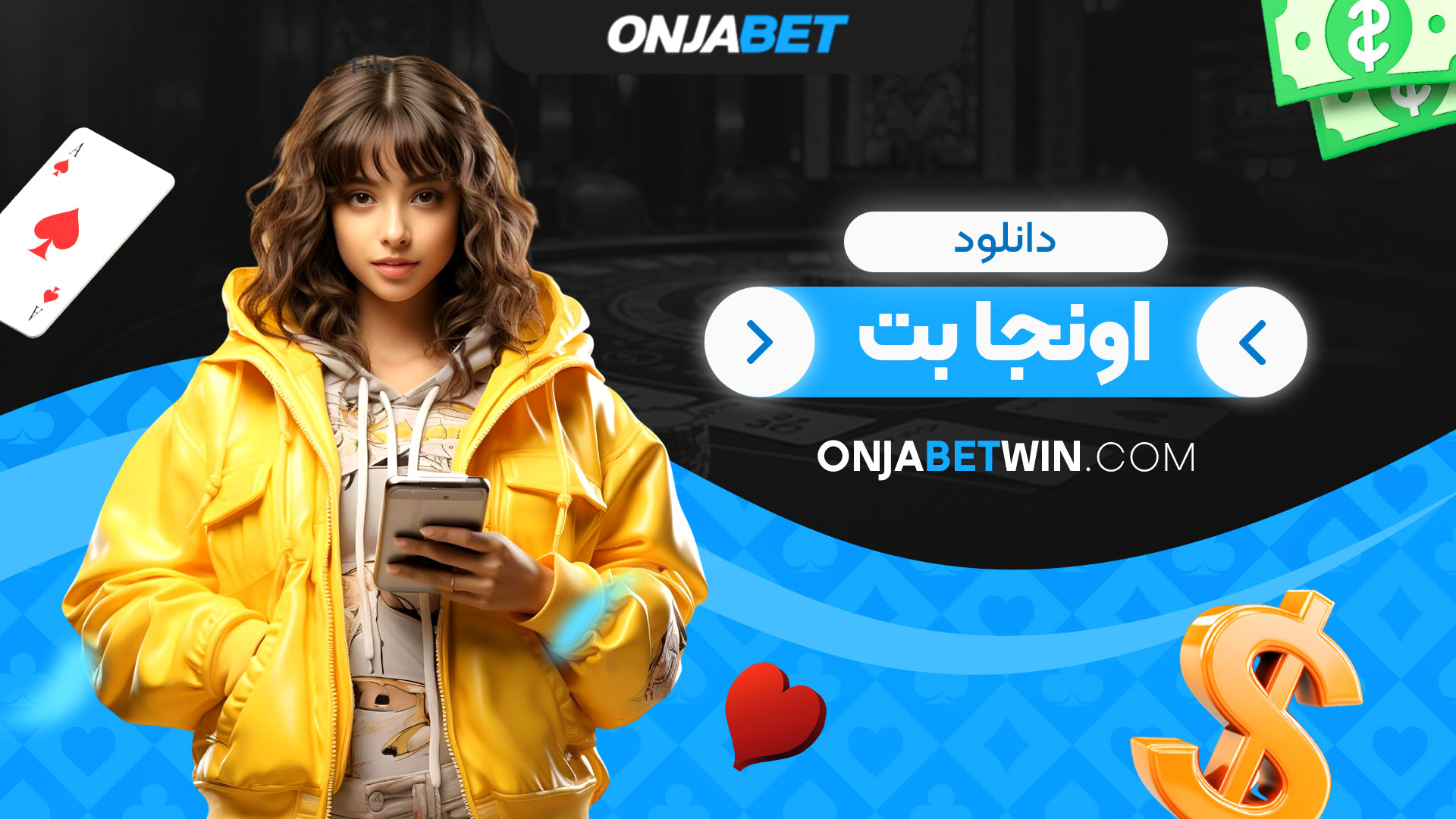 دانلود-اونجا-بت
